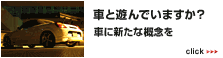 車と遊んでいますか？