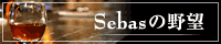 Sebas̖]